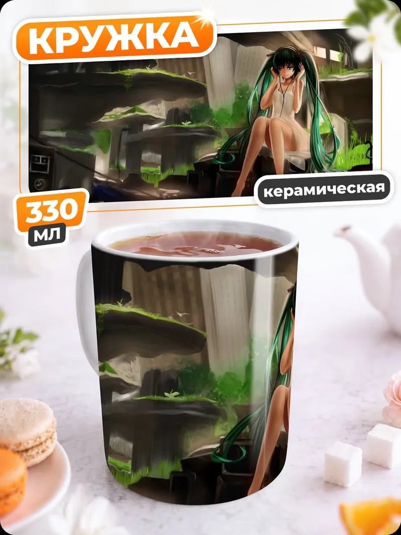 Кружка керамическая Девушка в руинах