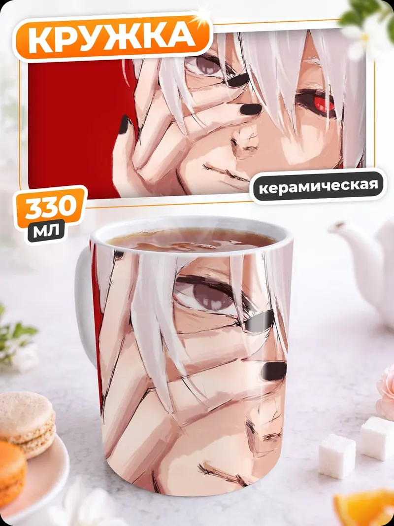 Кружка керамическая Канэки Кен Токийский гуль