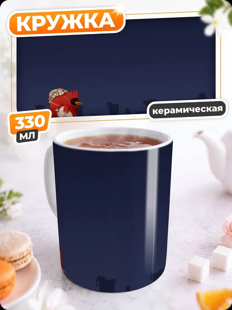 Кружка керамическая красный монстр в ночи