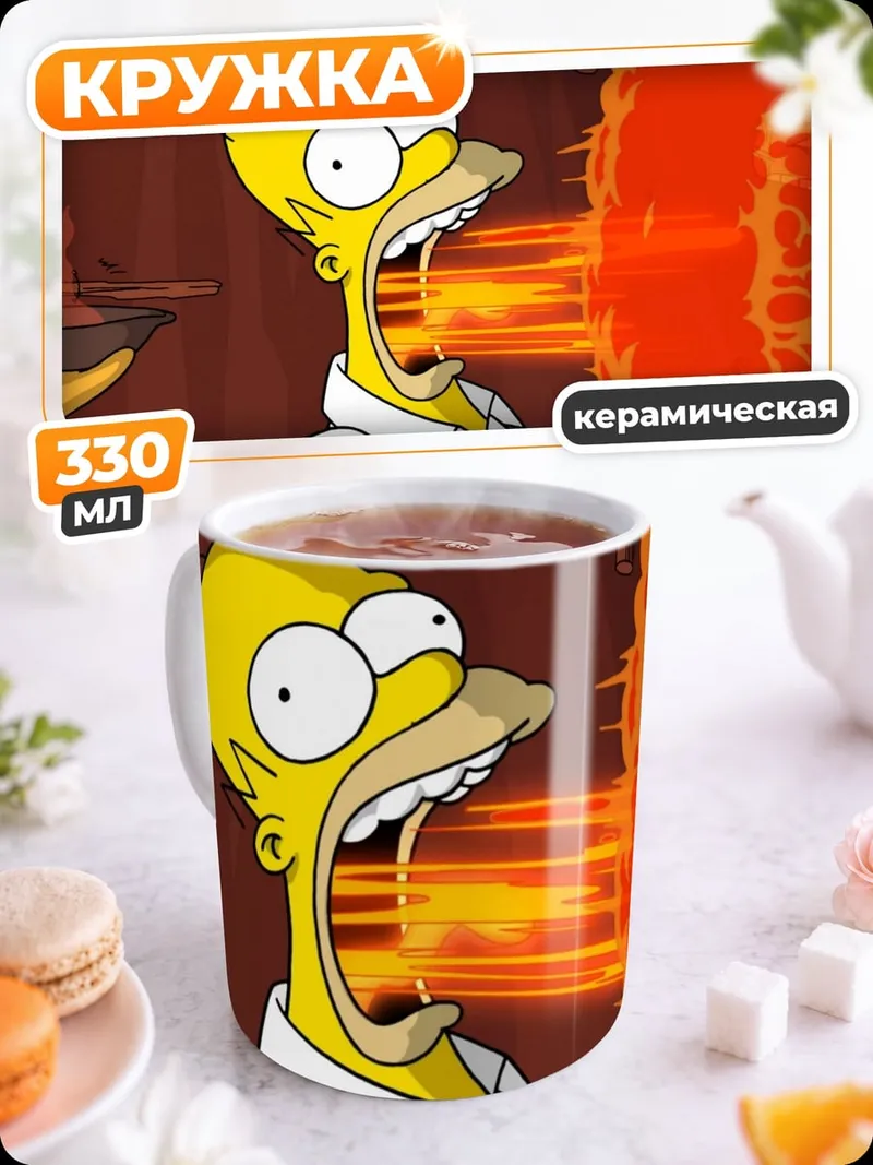 Кружка керамическая Гомер взрывается