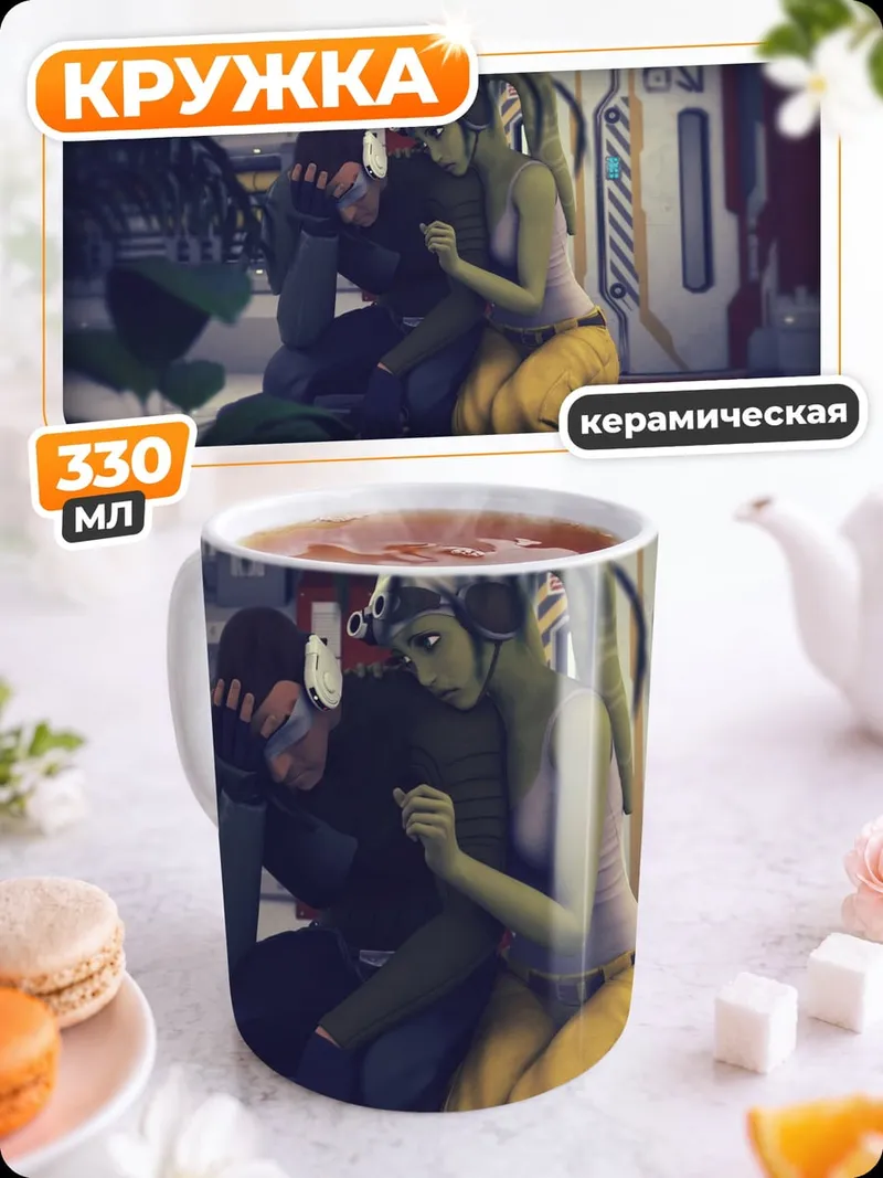 Кружка керамическая Зеленая пара