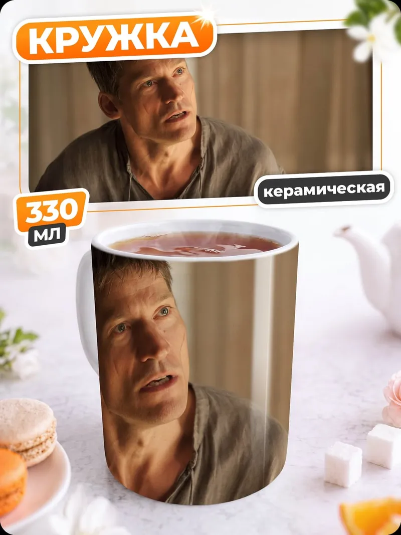 Кружка керамическая Мужчина в серой рубахе