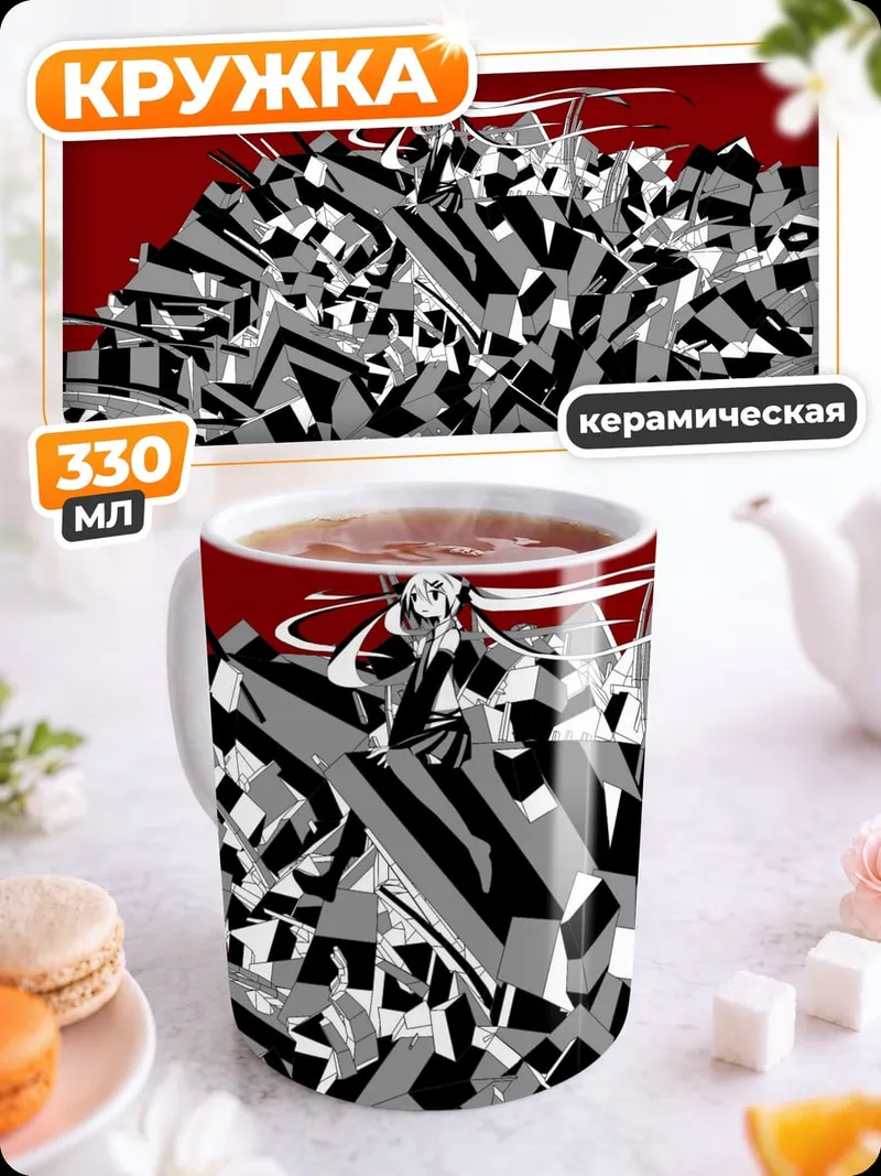 Кружка керамическая Абстрактная гора