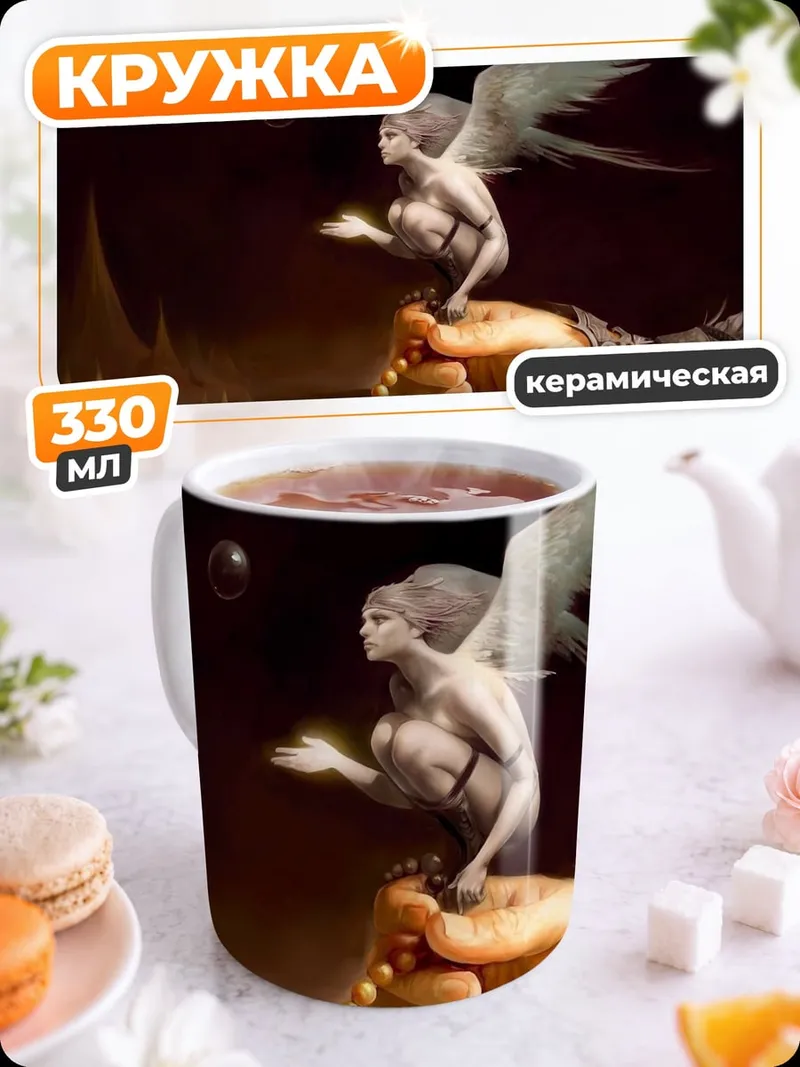 Кружка керамическая Ангел на руке