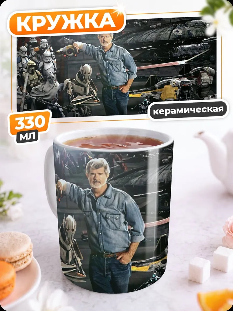 Кружка керамическая Звездные войны