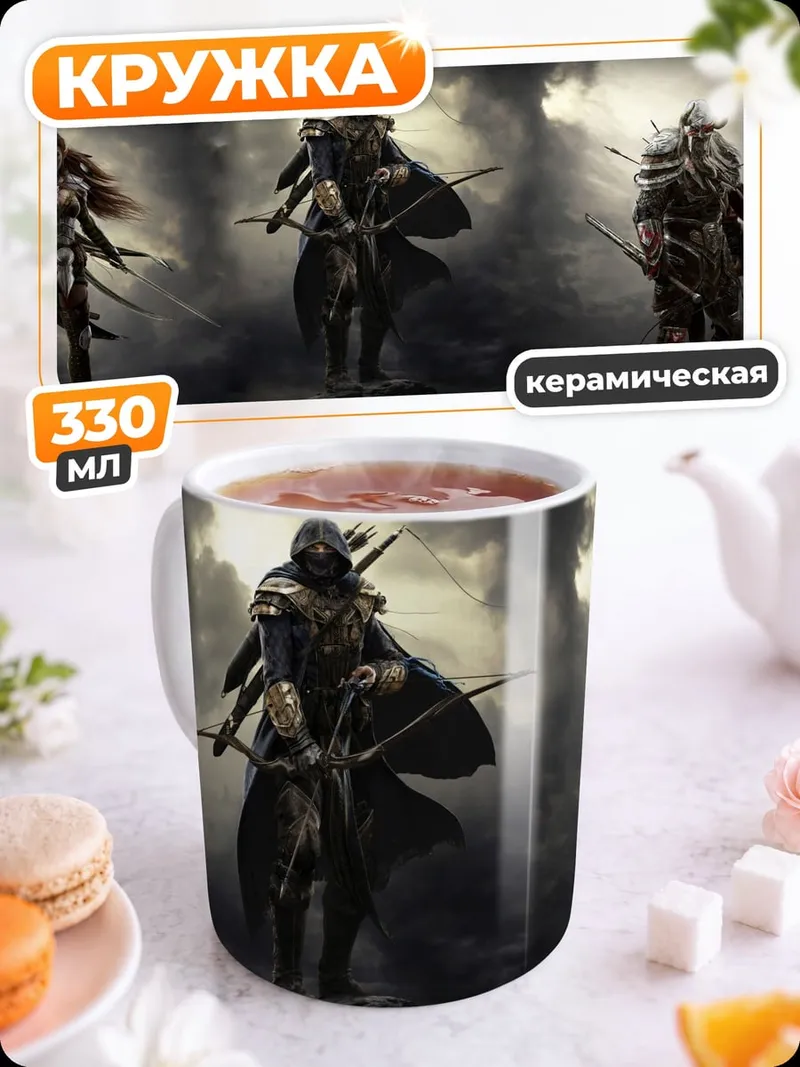 Кружка керамическая Герои фэнтези