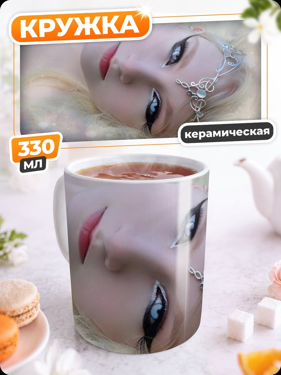 Кружка керамическая Спящая девушка