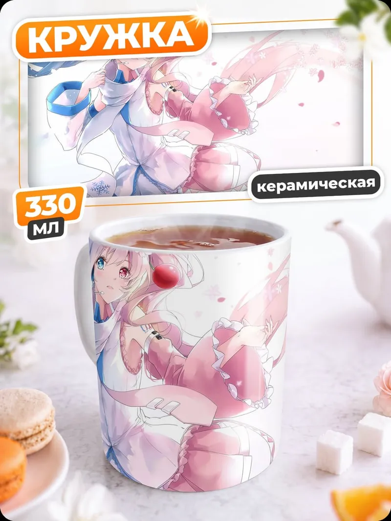 Кружка керамическая Мику в розовом