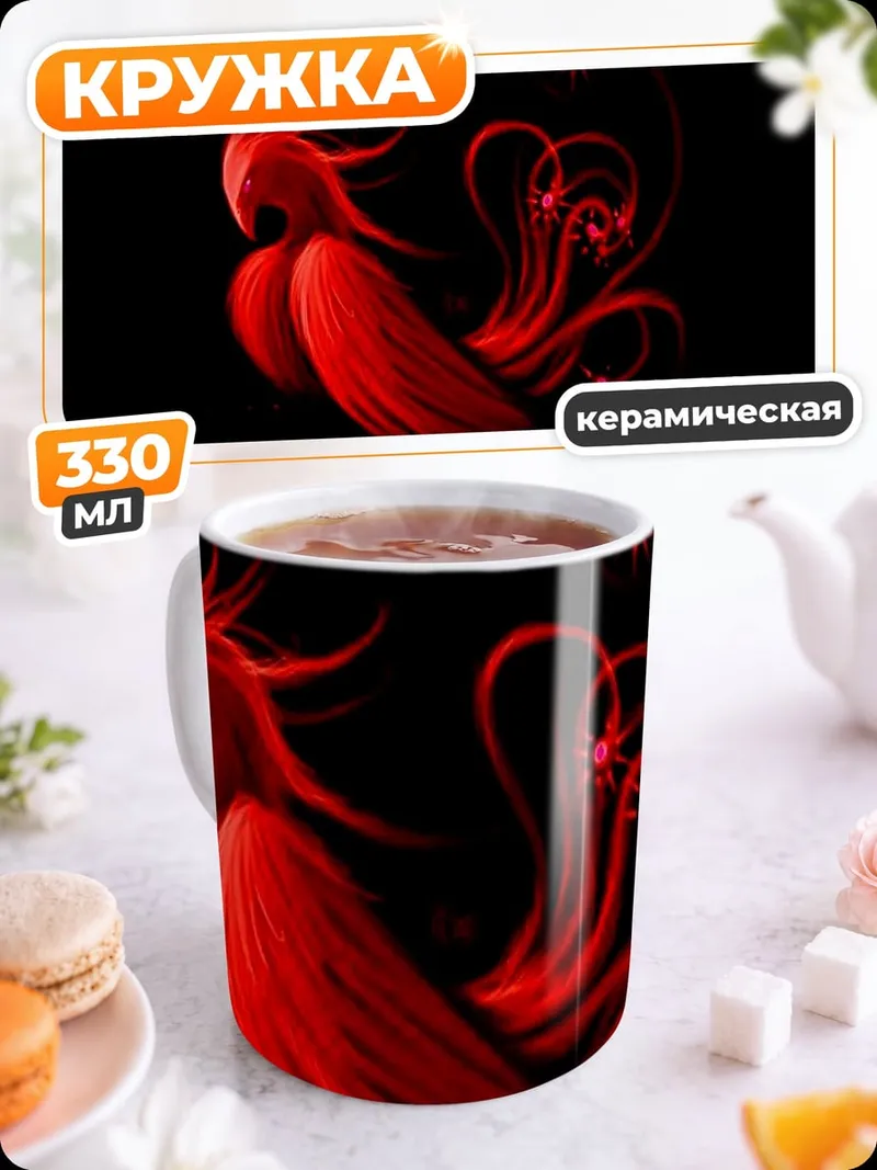Кружка керамическая Красный феникс в огне