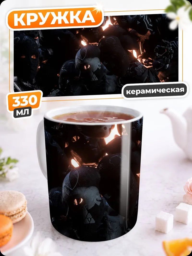 Кружка керамическая Темная армия зомби