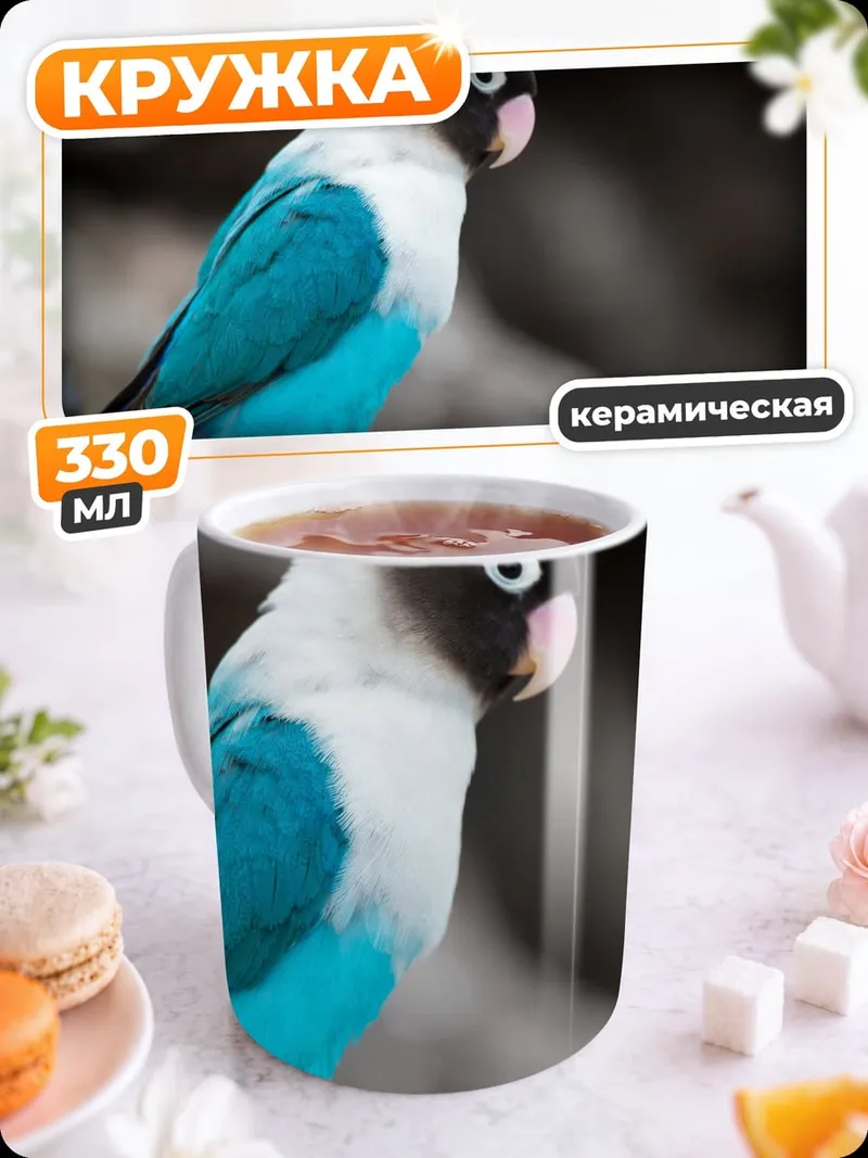 Кружка керамическая Неразлучная Птица