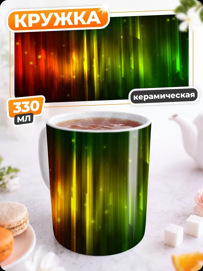 Кружка керамическая звуковые волны