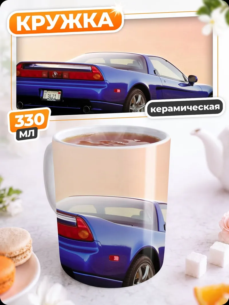 Кружка керамическая синий спорткар