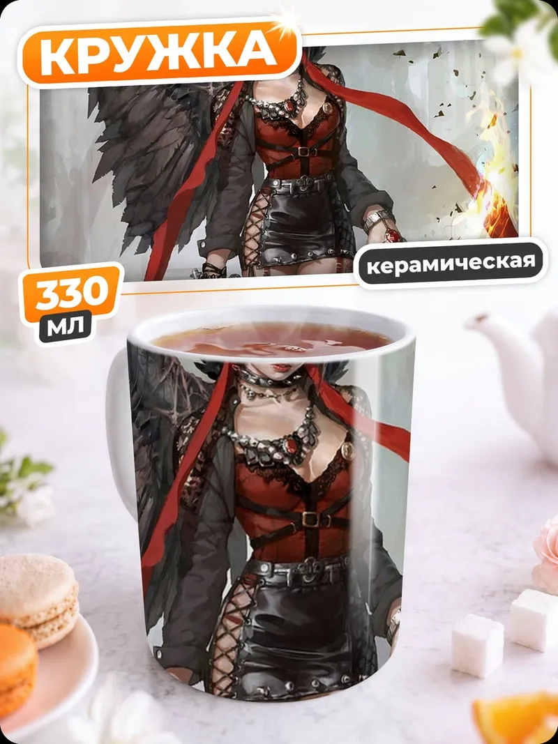 Кружка керамическая ангел смерти