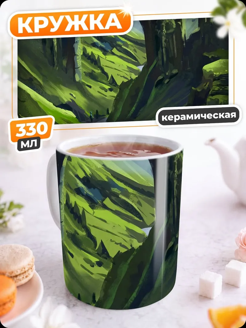 Кружка керамическая заброшенный мост