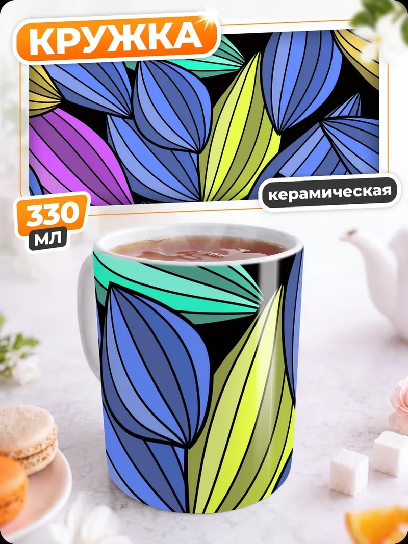 Кружка керамическая цветные лепестки узор
