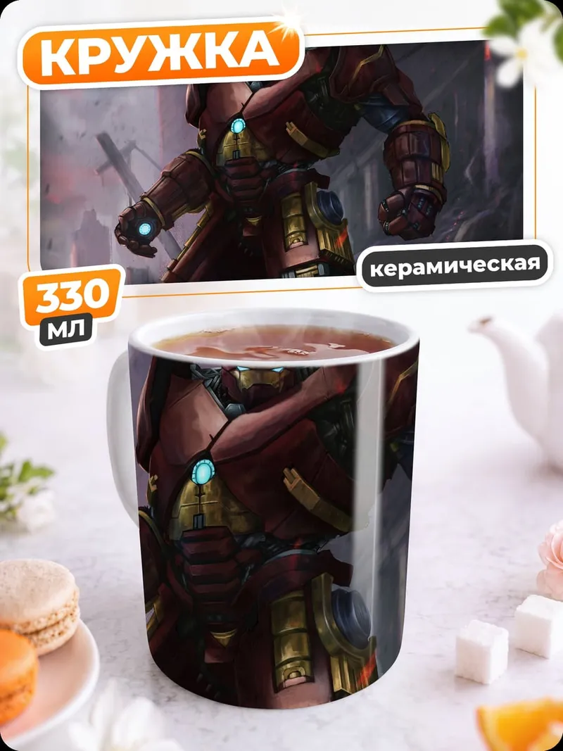 Кружка керамическая Красный робот