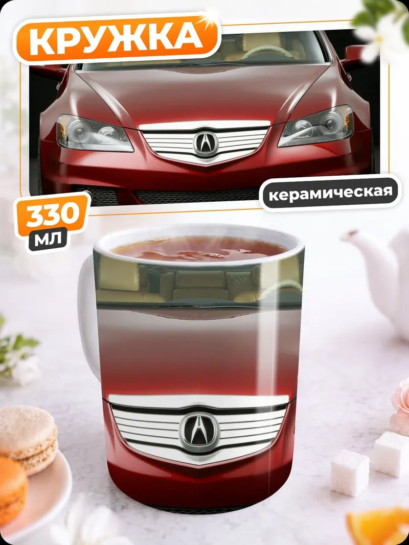 Кружка керамическая Красный седан