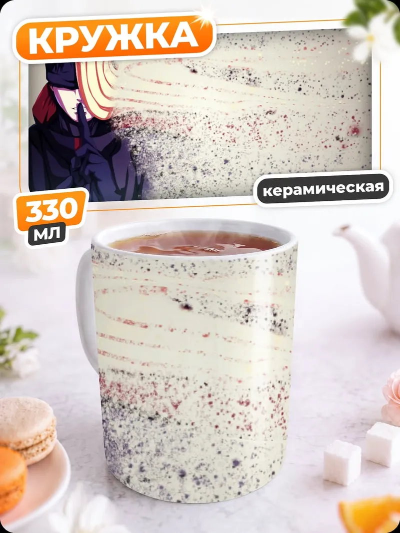 Кружка керамическая Аниме персонаж маска