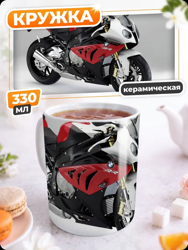 Кружка керамическая Красный мотоцикл спортбайк
