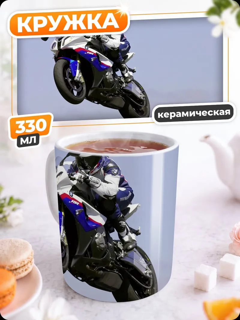 Кружка керамическая Мотоциклист на заднем колесе