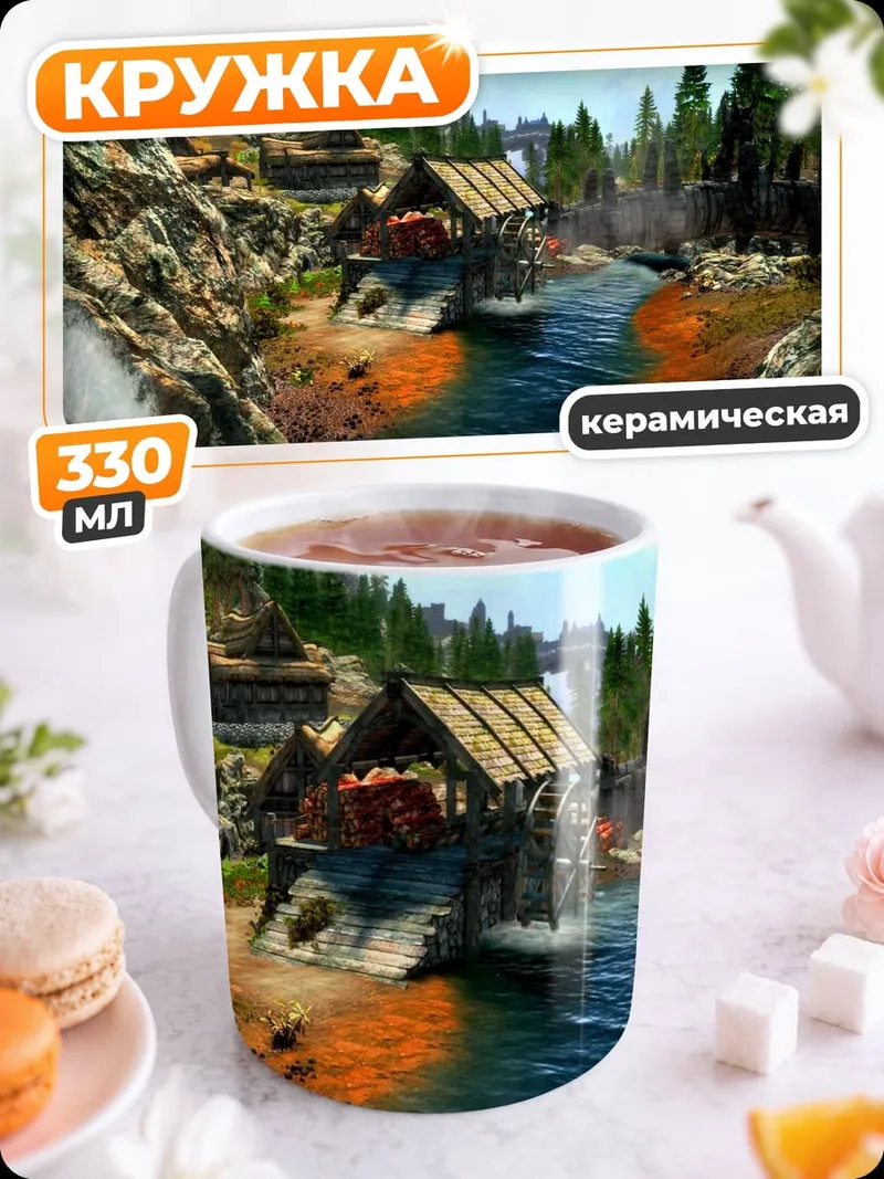 Кружка керамическая Горная река