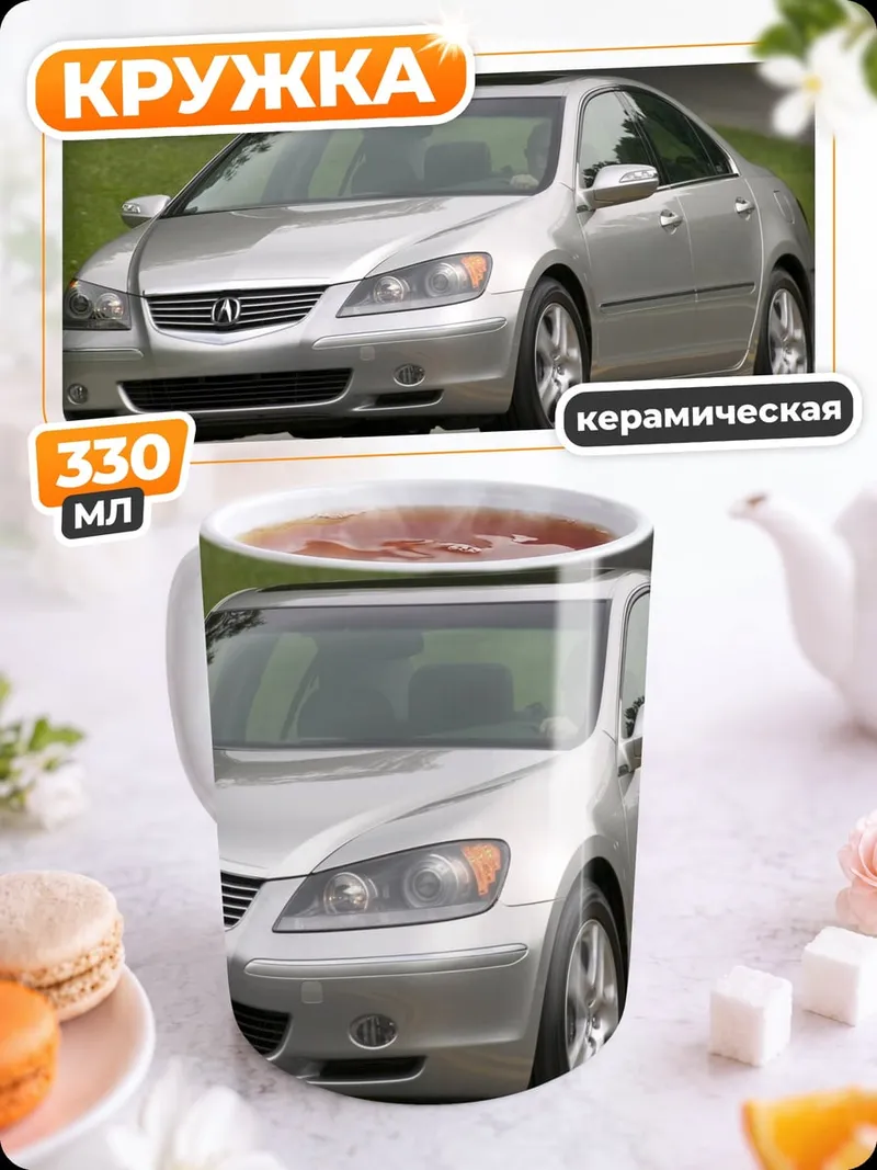 Кружка керамическая Серебристый седан