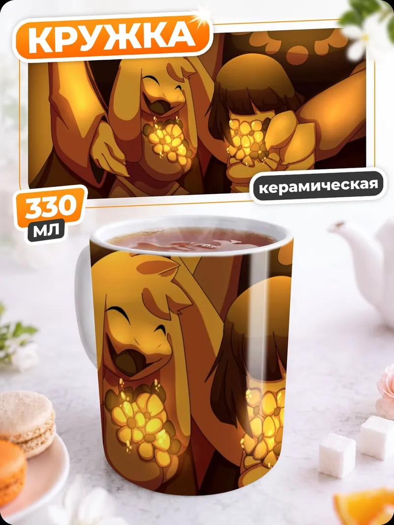 Кружка керамическая Семья из игры