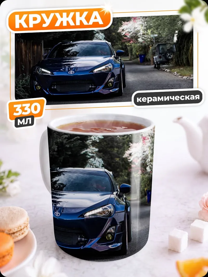 Кружка керамическая Синий спорткар на улице