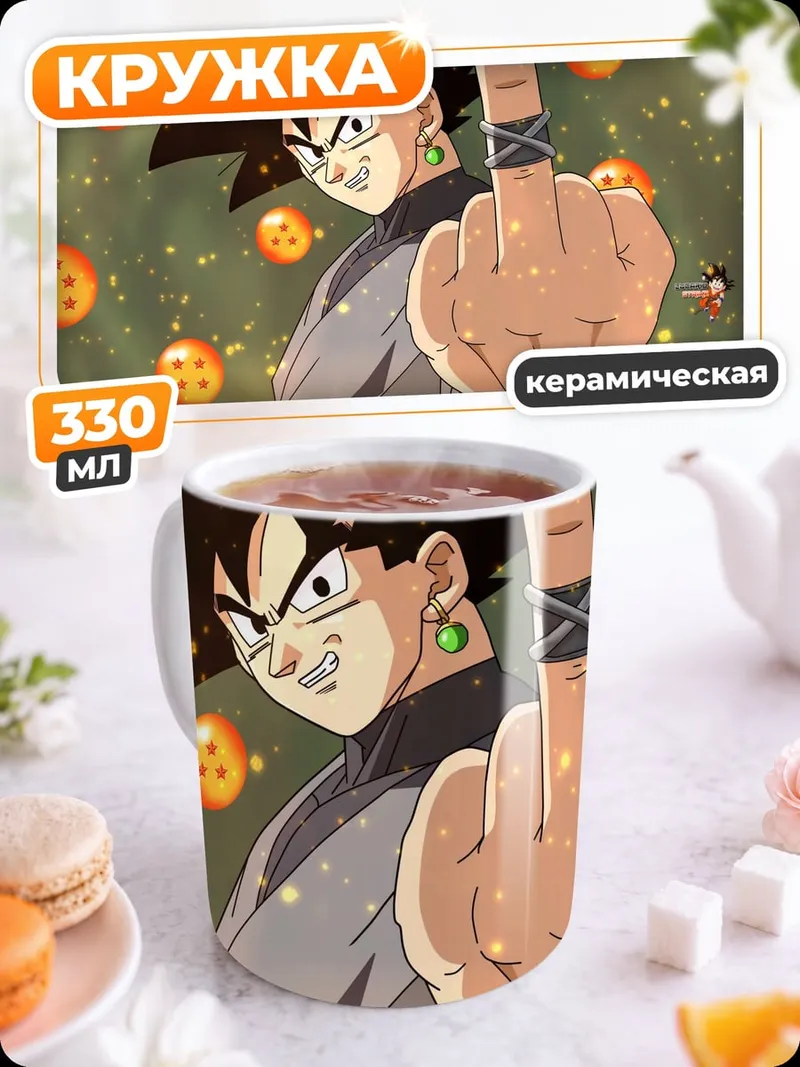 Кружка керамическая Персонаж Dragon Ball
