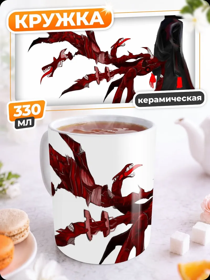 Кружка керамическая Аниме парень с щупальцами