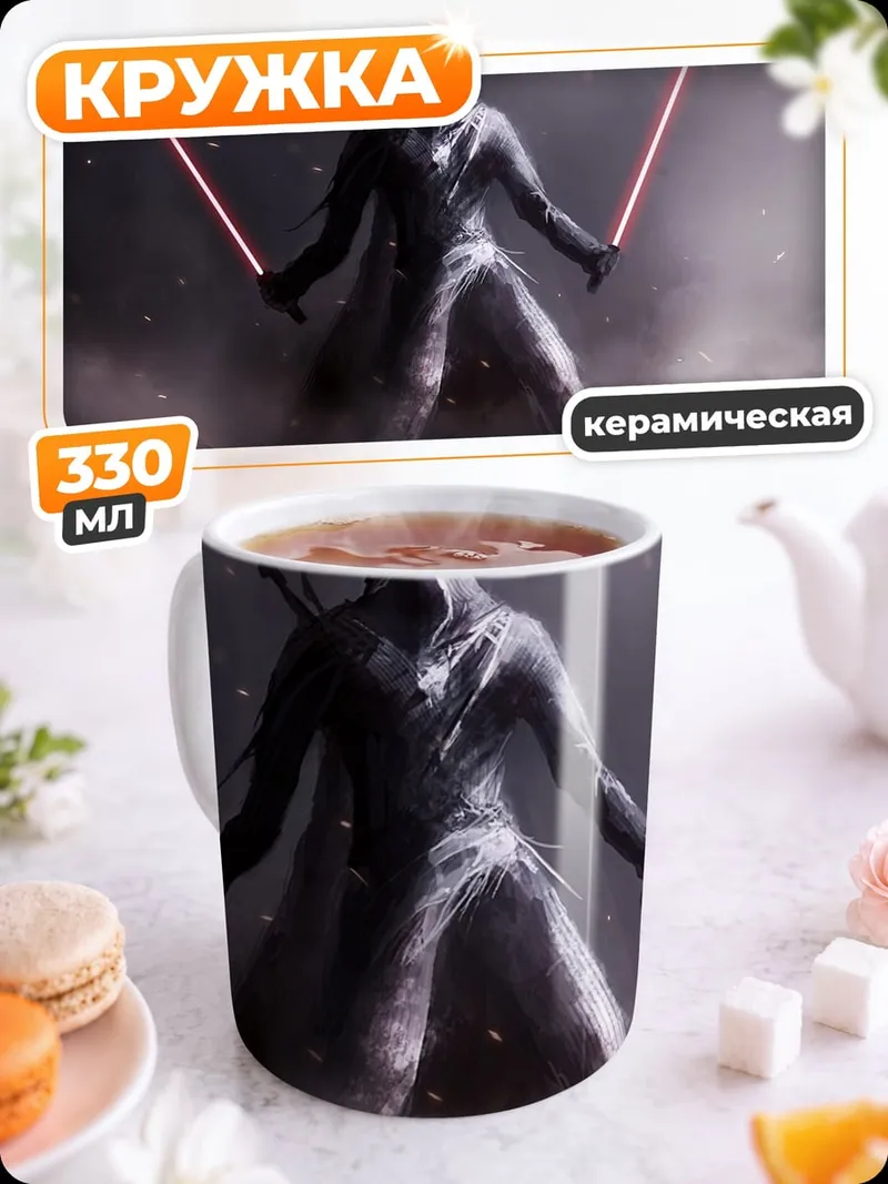 Кружка керамическая Темный джедай