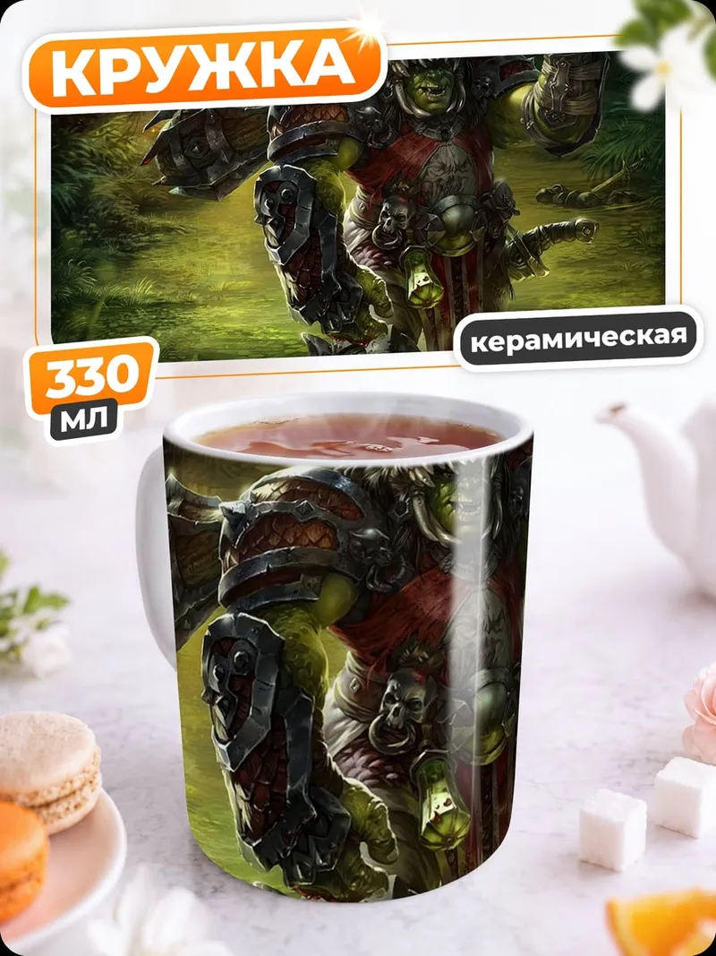 Кружка керамическая Зеленый орк воин