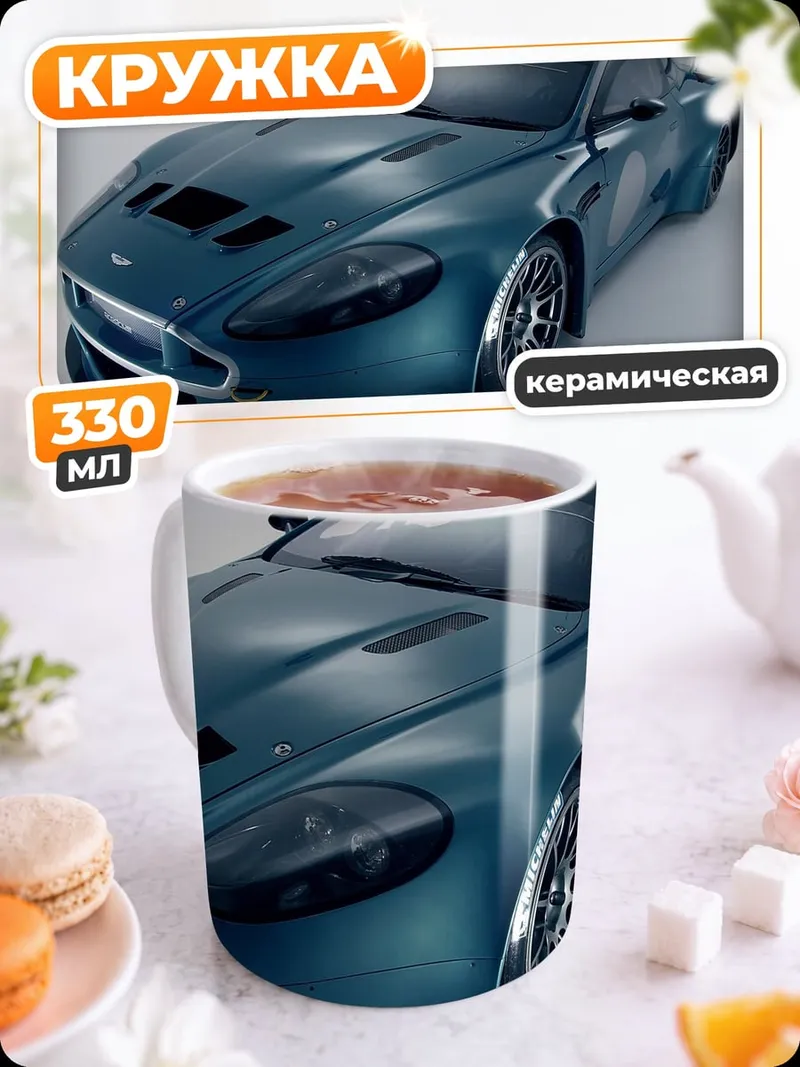 Кружка керамическая Синий спорткар