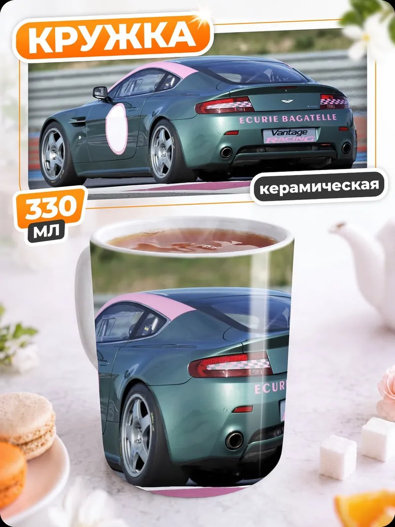 Кружка керамическая Зеленый спорткар