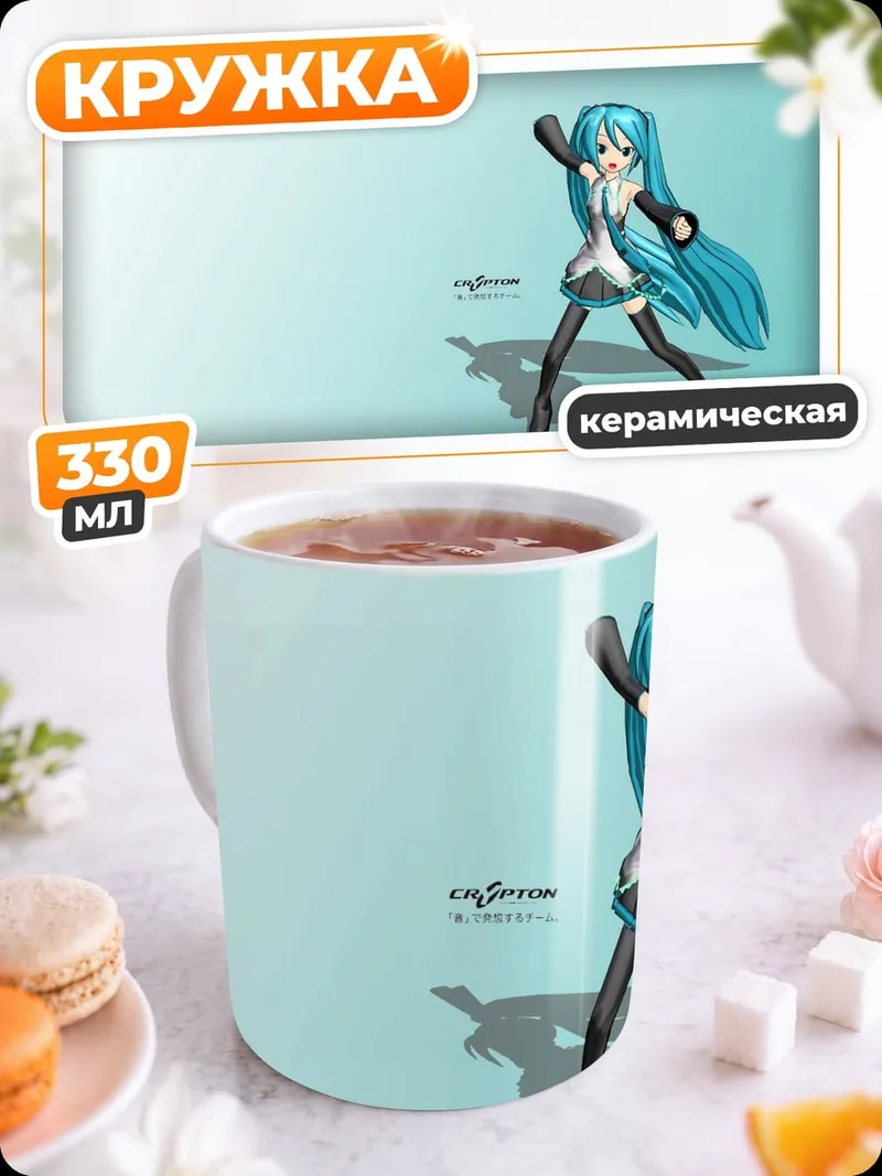 Кружка керамическая Мику Хацунэ танцует