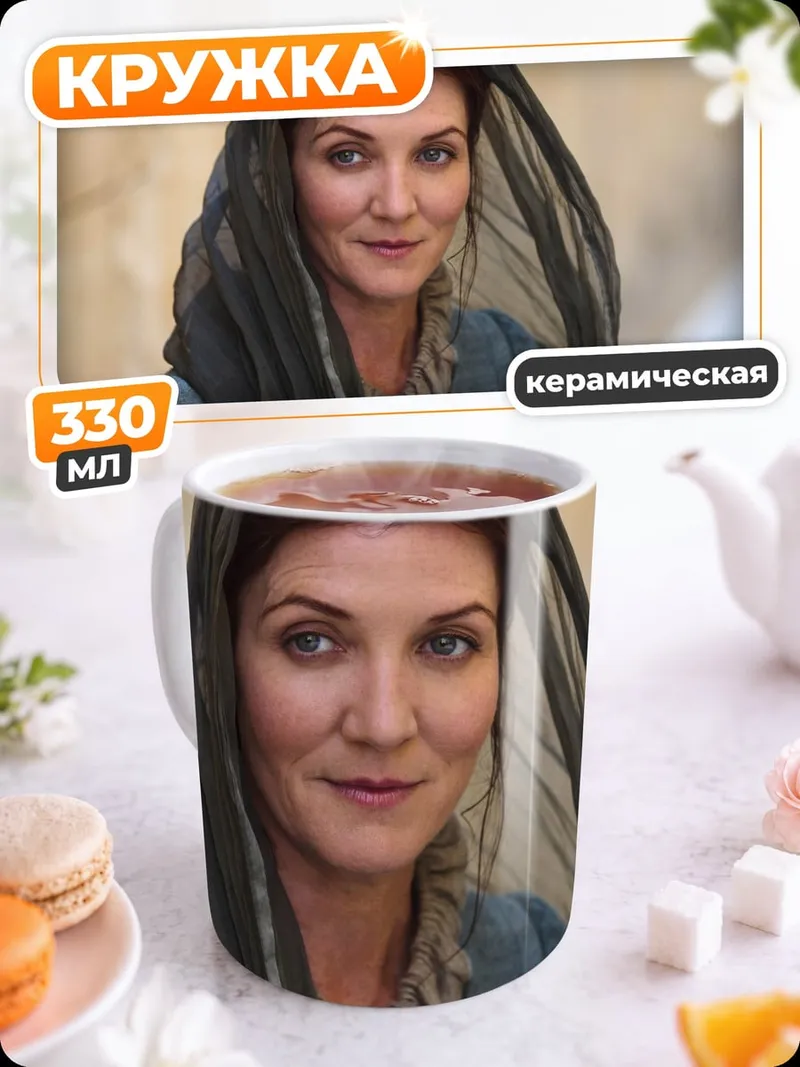 Кружка керамическая женщина в платке