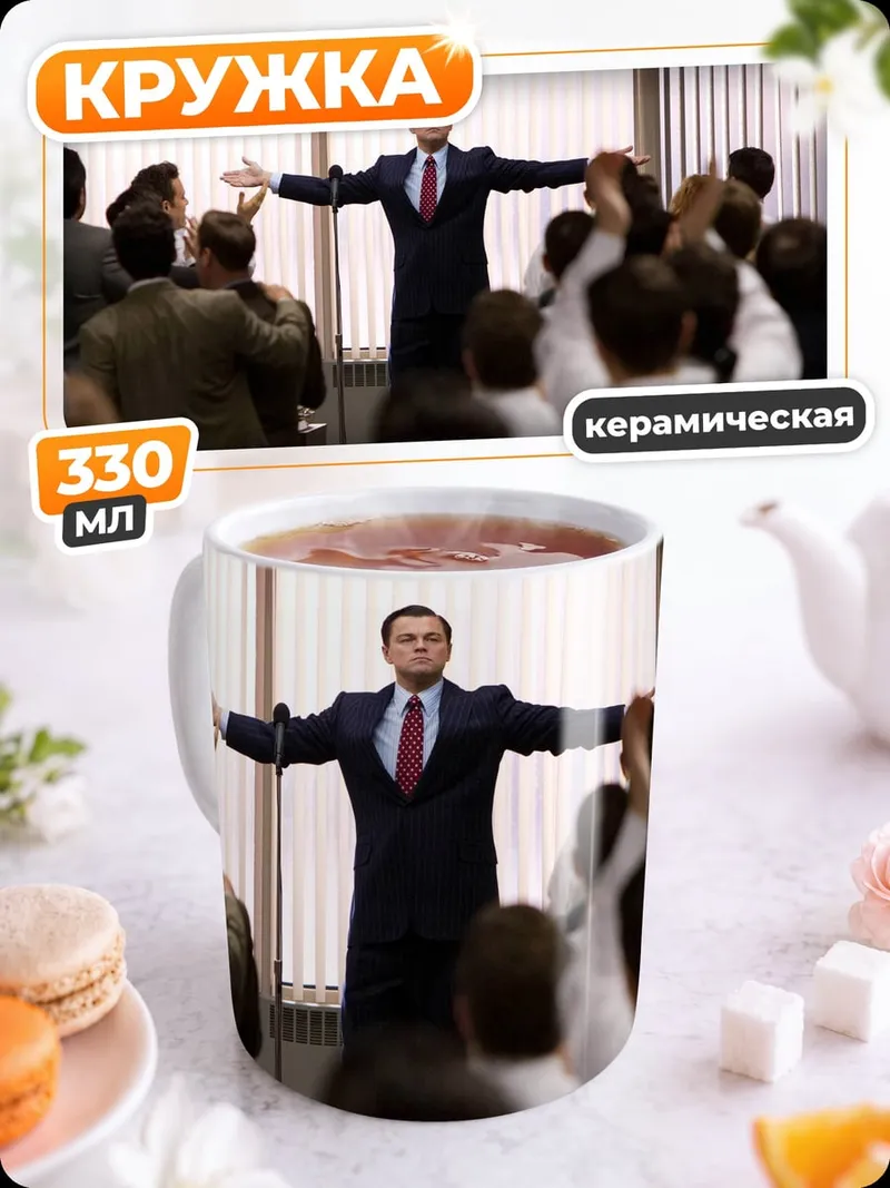 Кружка керамическая Успешный лидер