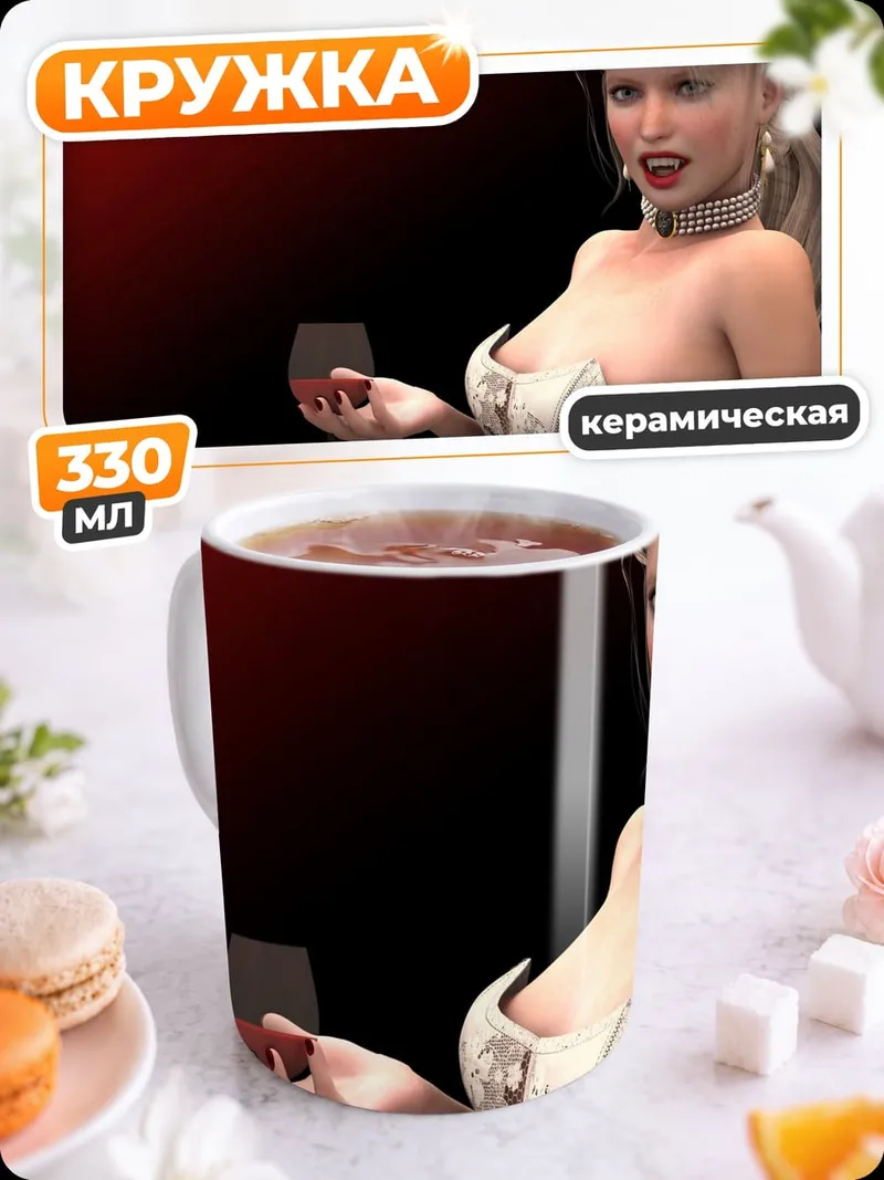Кружка керамическая Роковая женщина