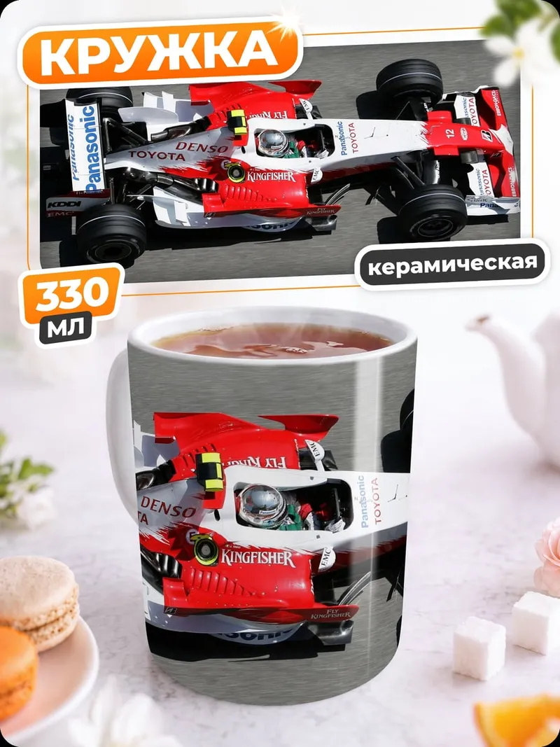 Кружка керамическая Гоночный болид