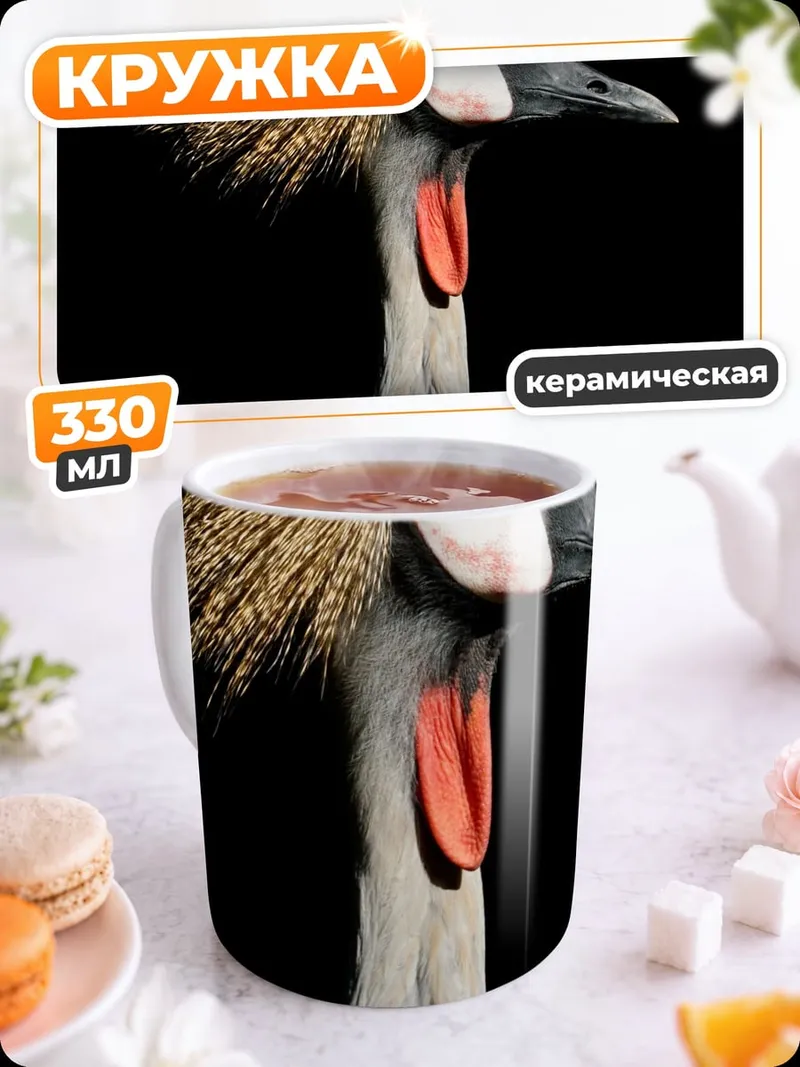 Кружка керамическая Корона журавль