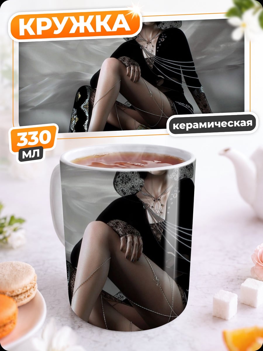 Кружка керамическая Девушка в черном капюшоне
