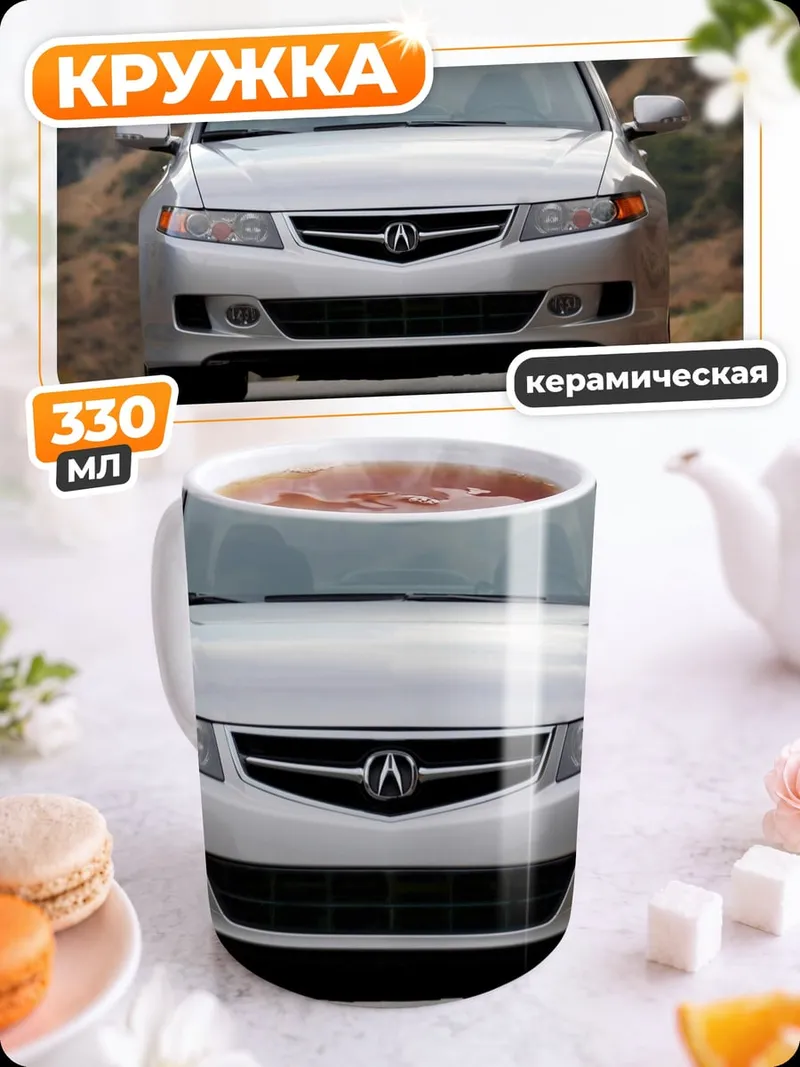 Кружка керамическая Серебристый седан