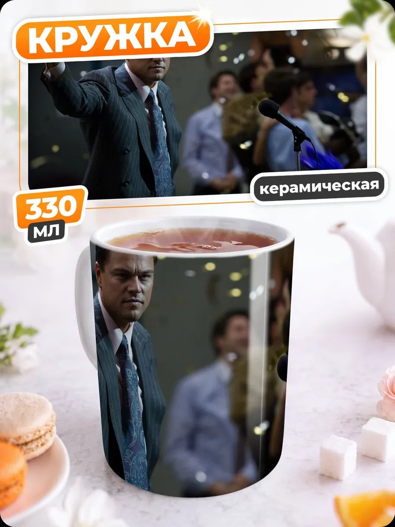 Кружка керамическая Успешный брокер