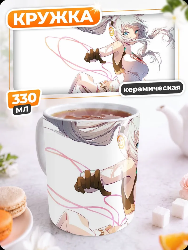 Кружка керамическая Белая Мику