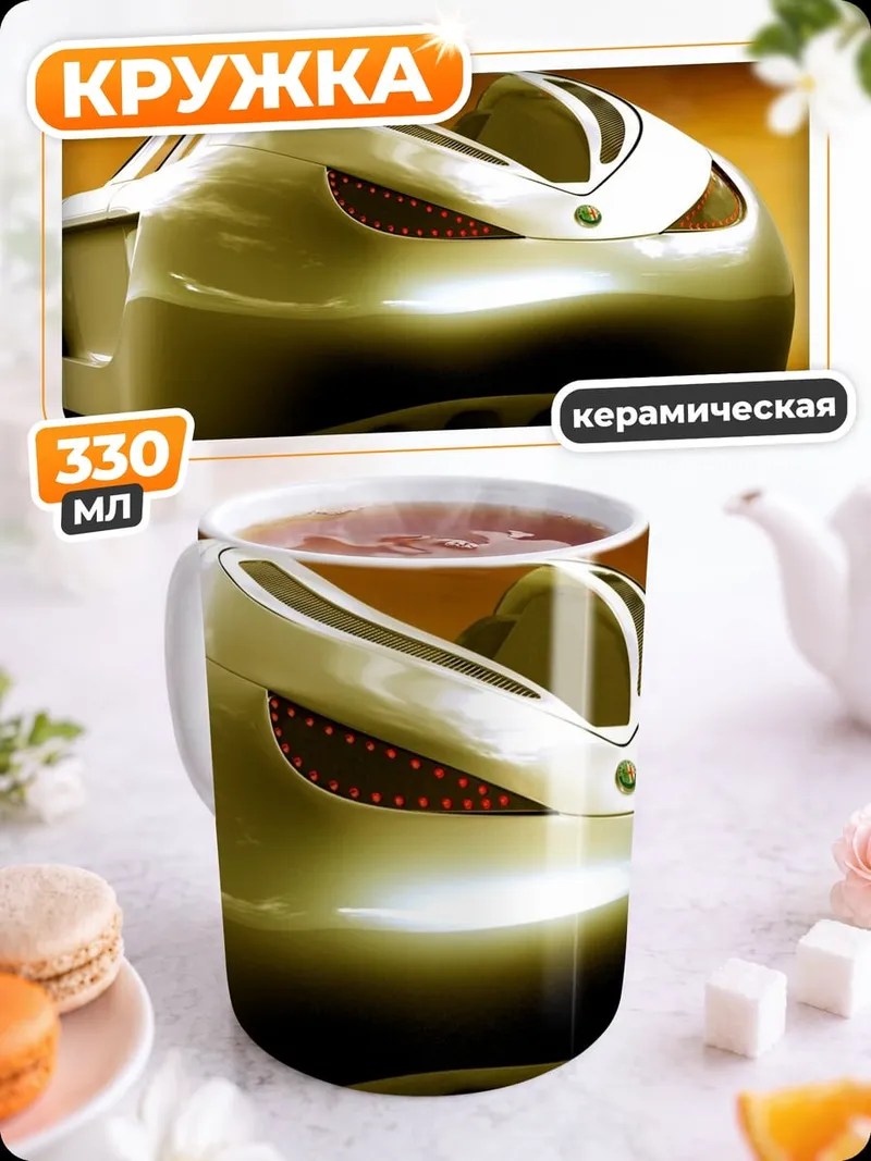 Кружка керамическая Футуристичный автомобиль