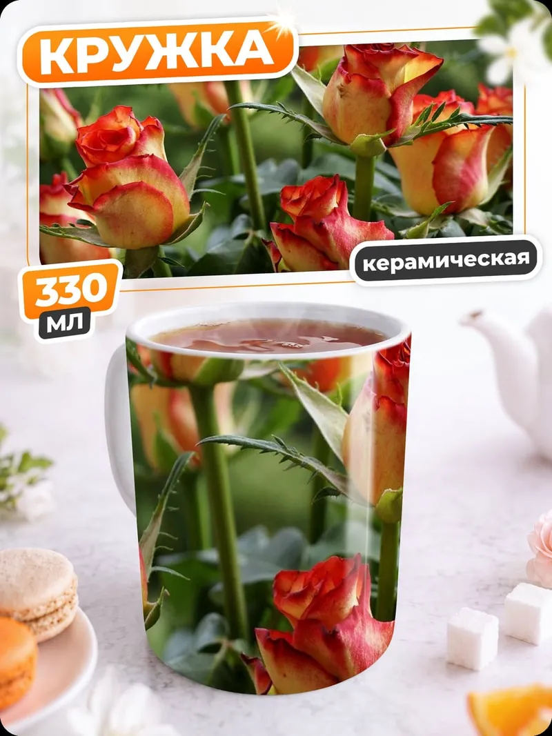 Кружка керамическая красные розы