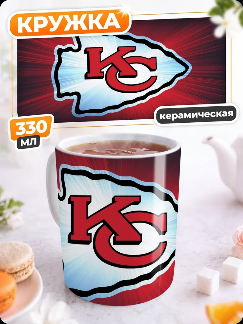 Кружка керамическая логотип канзас сити