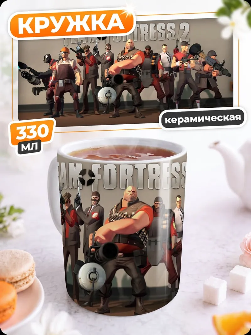 Кружка керамическая команда тим фортресс