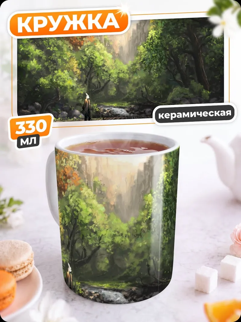 Кружка керамическая сказочный лес